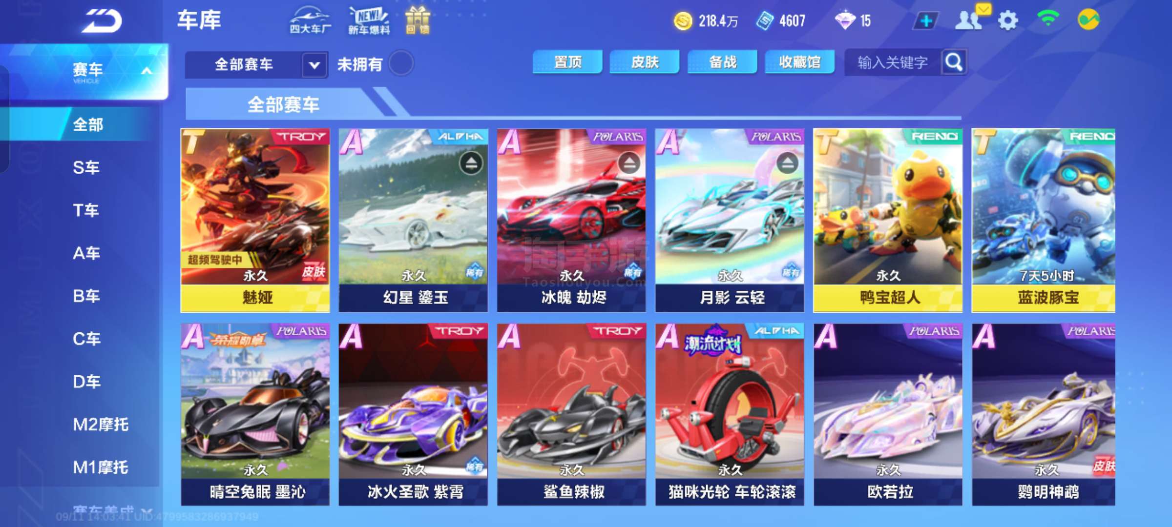 让球迷重新 让球迷重新